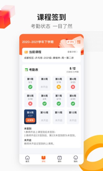 乐健体育app图3