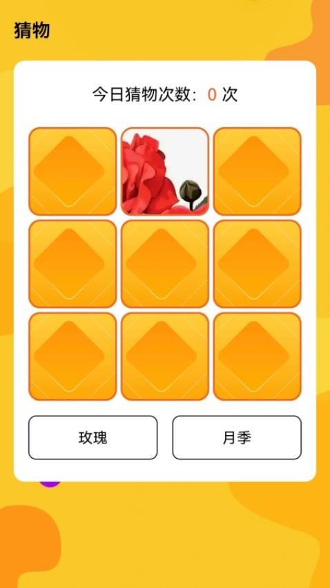 百果充电app图3