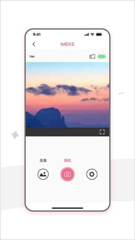 iMEKE软件图2