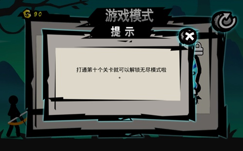火柴人射手游戏图1
