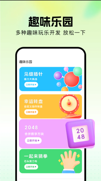 悬赏猫软件图1