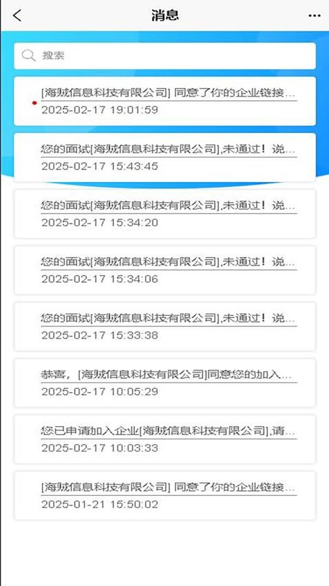 企联易桥app图3