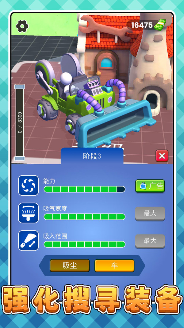 天选干饭人3游戏