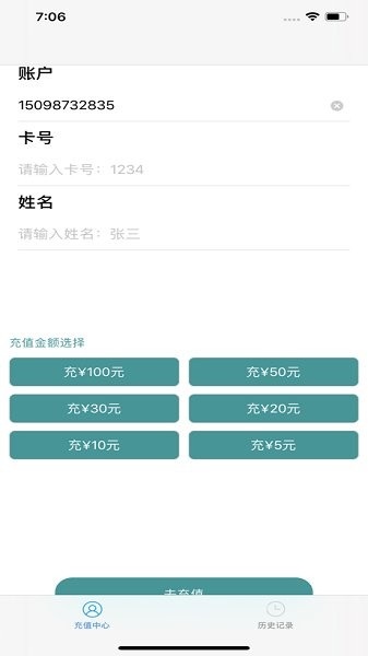 沐浴宝app图2