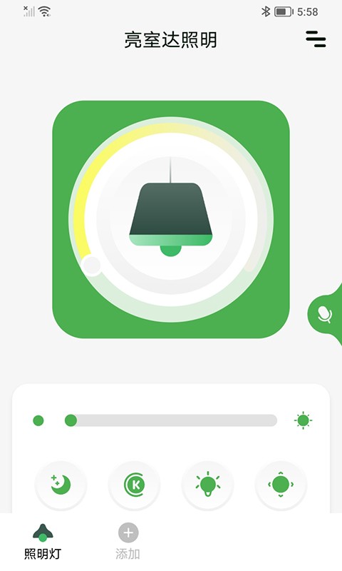 亮室达灯控app图2