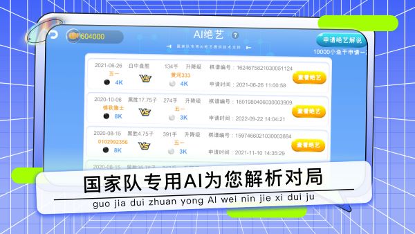 野狐少儿围棋软件图1