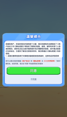 拔个火罐游戏图3