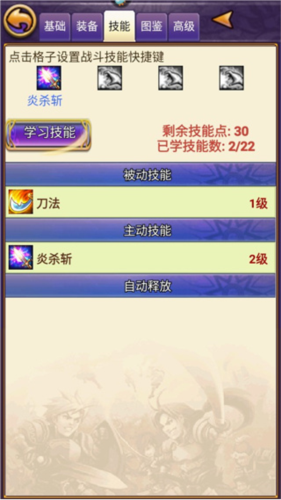 帝国王者归来九游版图3
