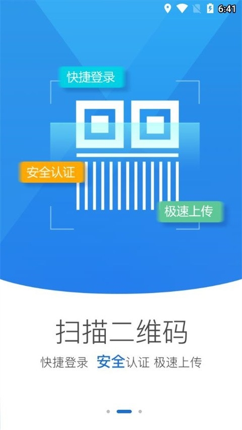 河南掌上登记app图2