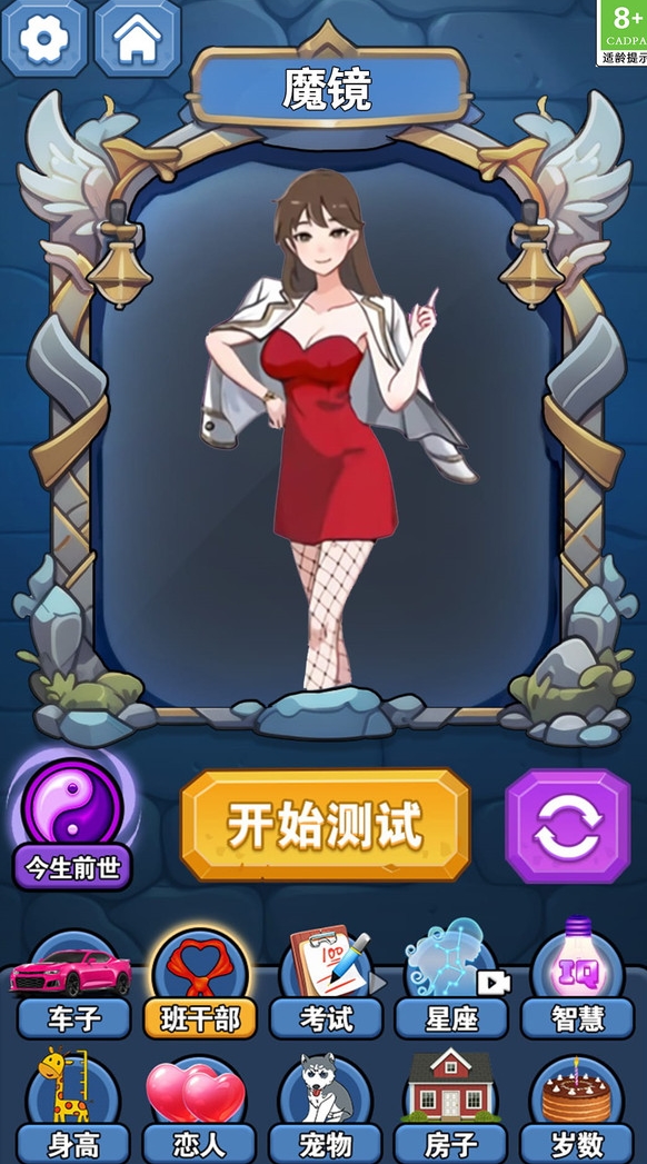 魔法精灵师游戏图3