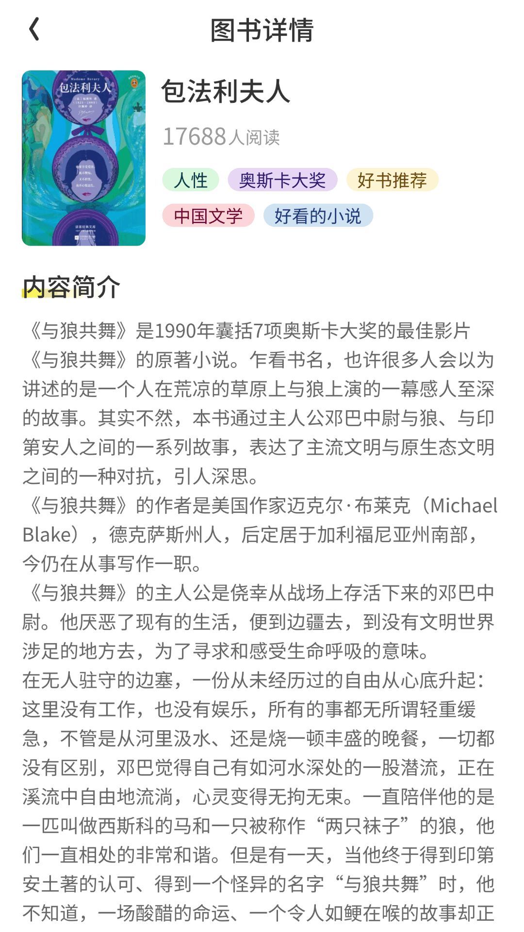 番茄喜看app图3