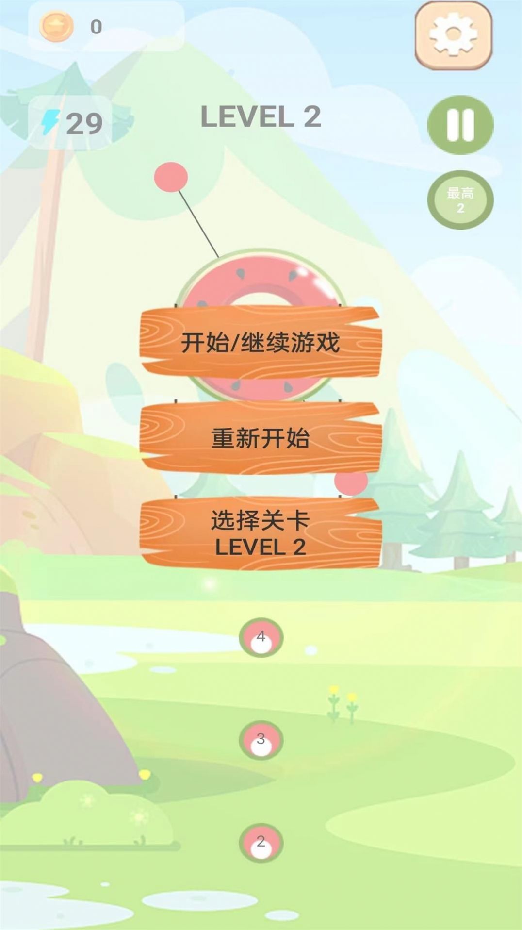 夏日水果派游戏