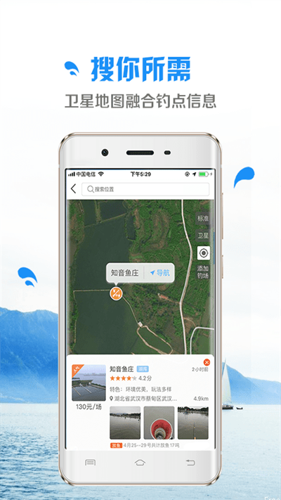 钓鱼先生app图1