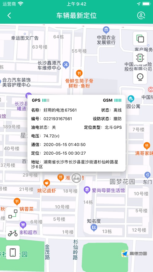 BMSONE app图1