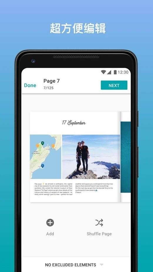 Journi Print软件图3