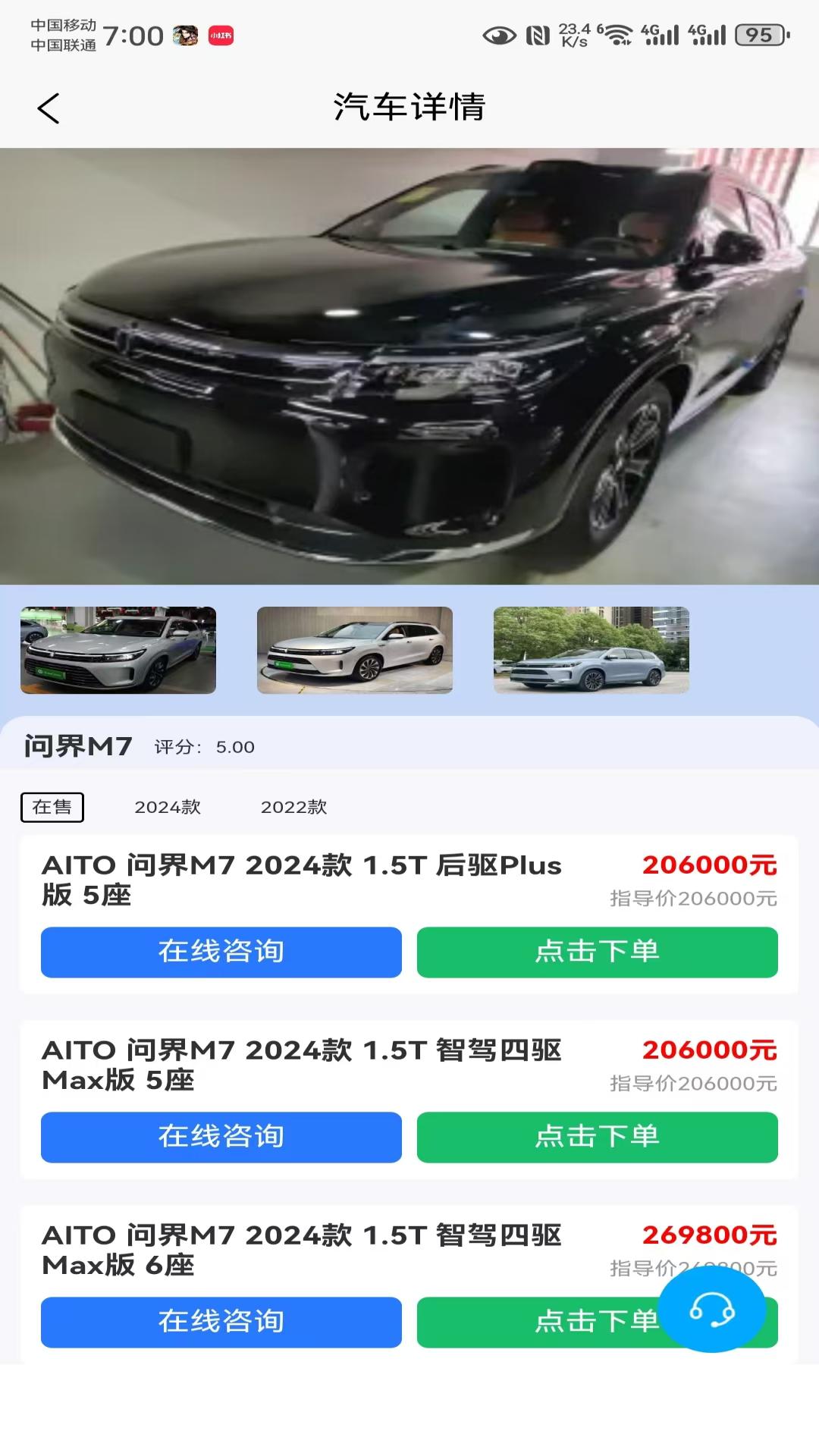 聚财车app图2