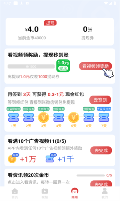 萌猫悦看app图2