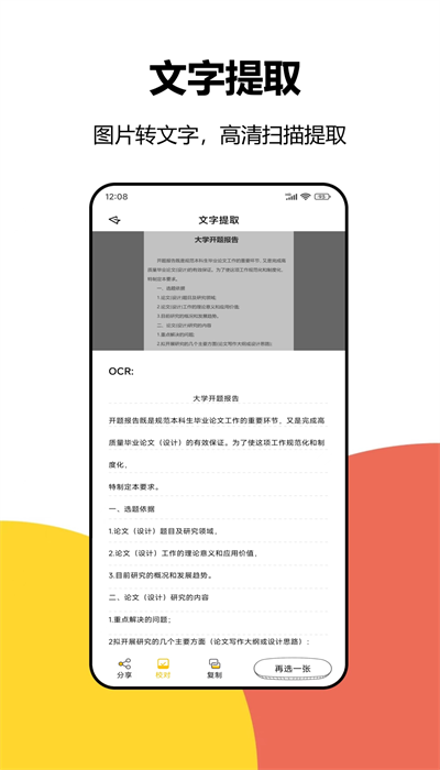 大学答案手机版图4