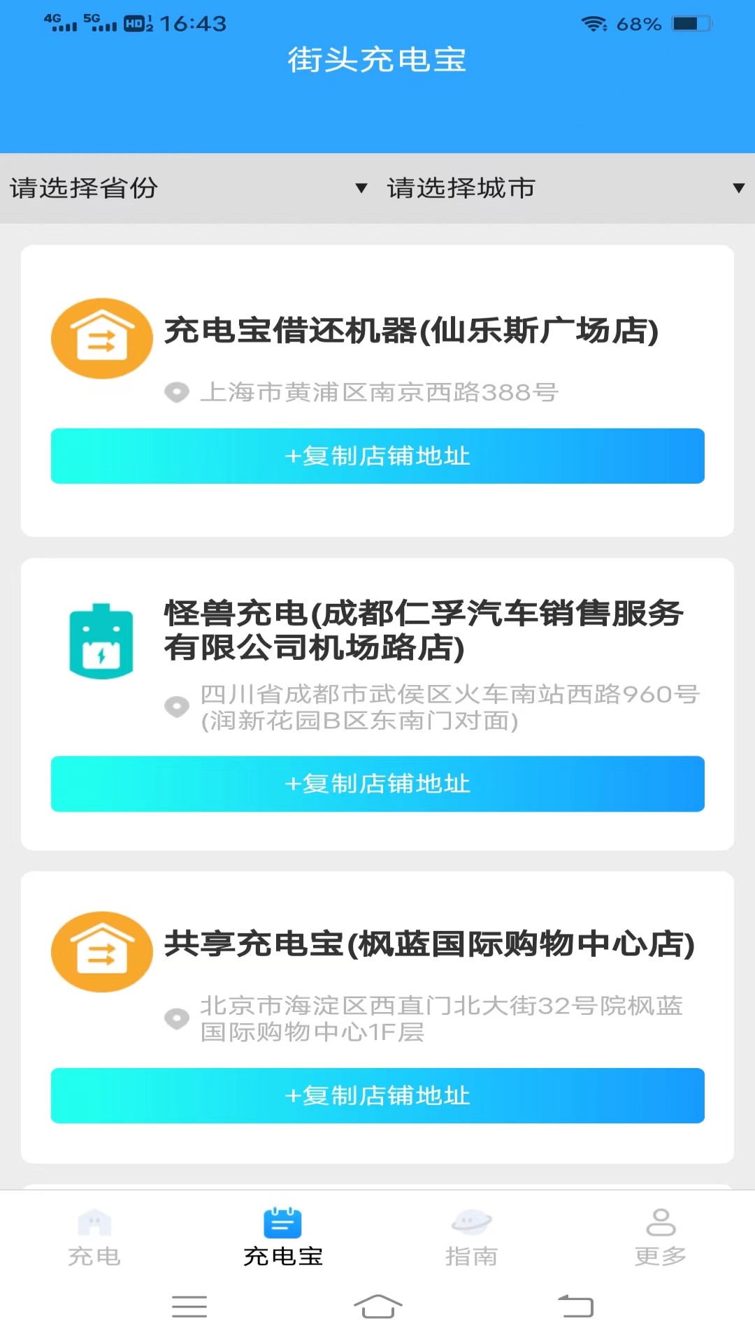 一好充电手机版图4