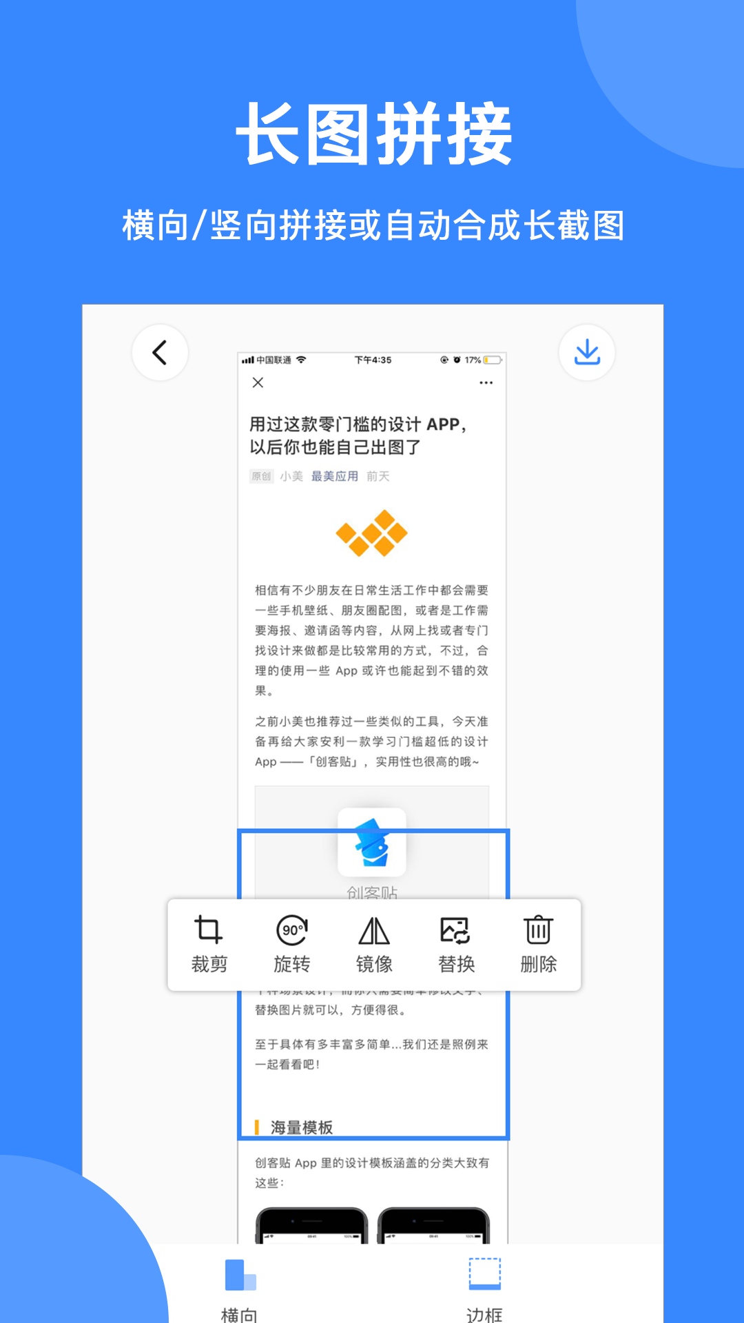 拼图大师app图3