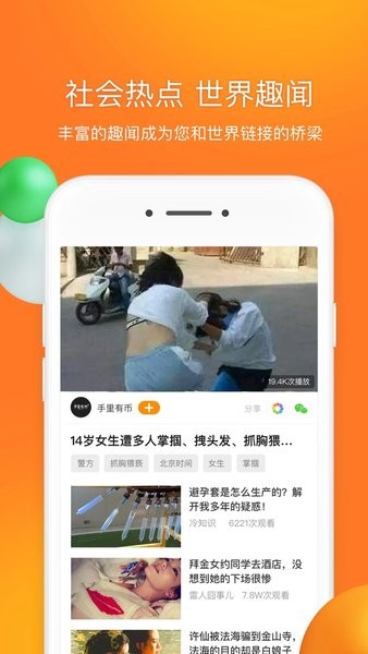 前排视频app