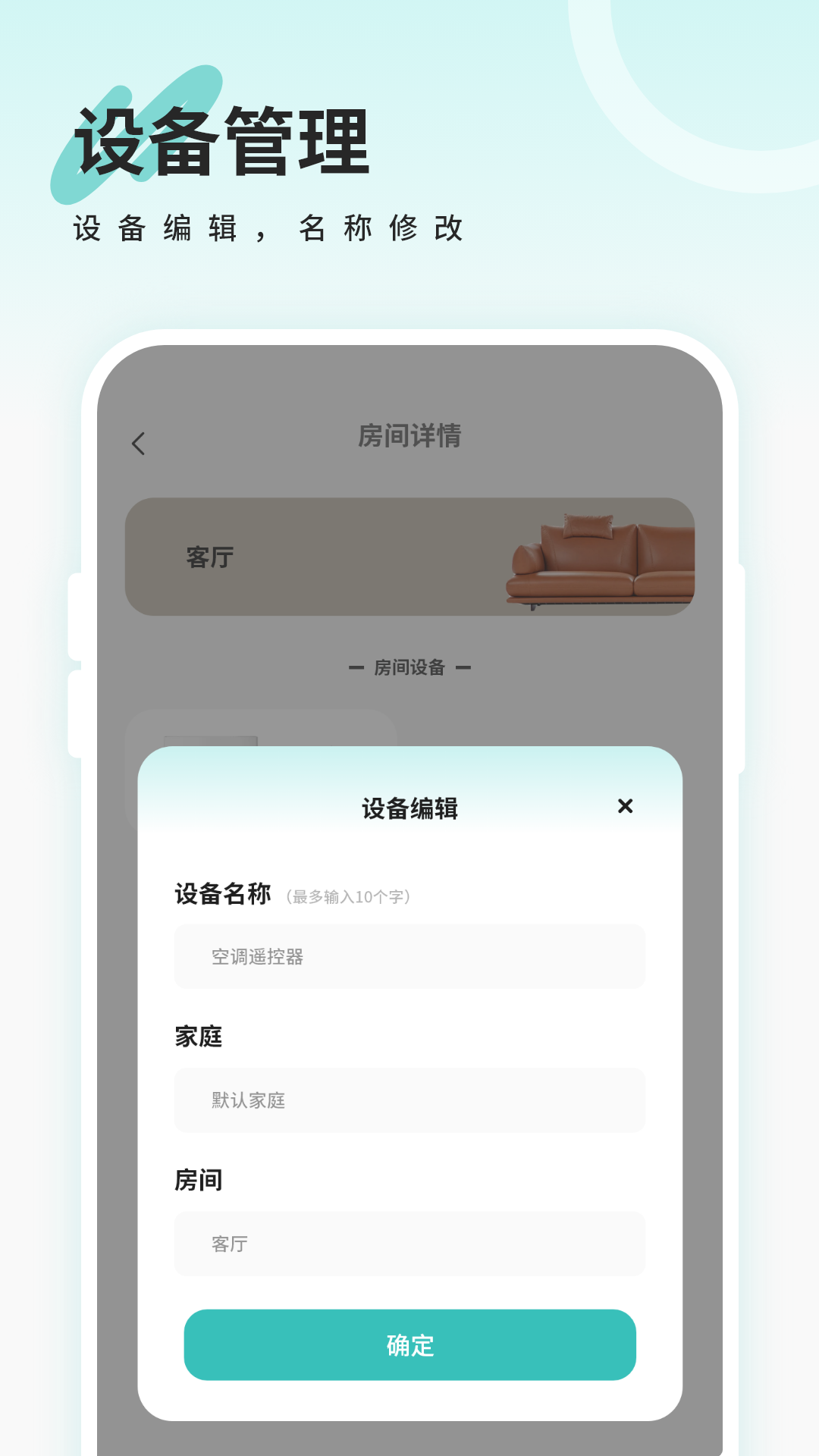 王牌电视遥控器app图1