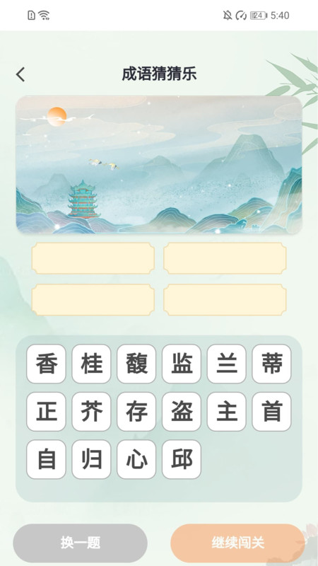乐享计步宝app