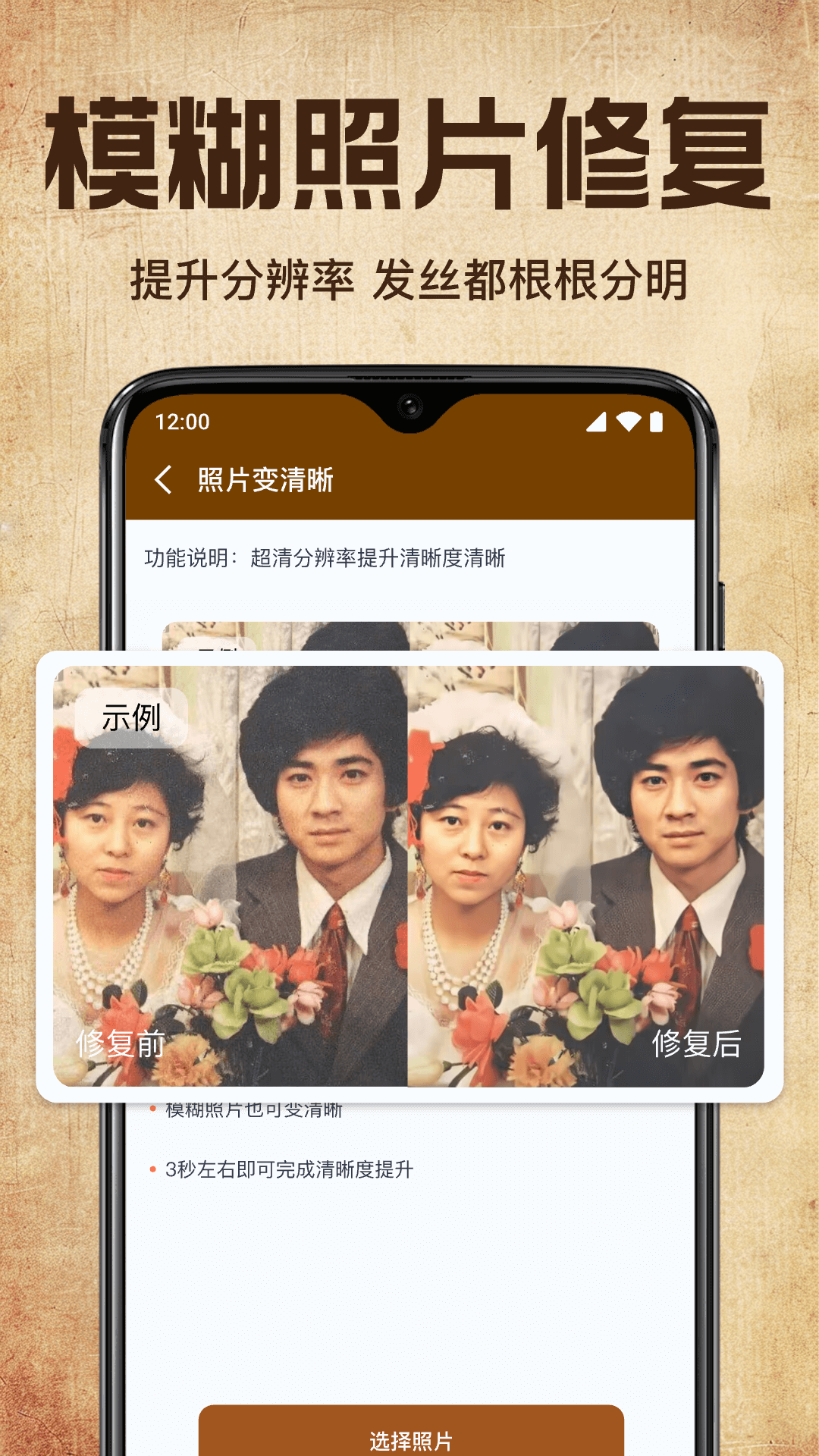 老照片修复高清神器app图1