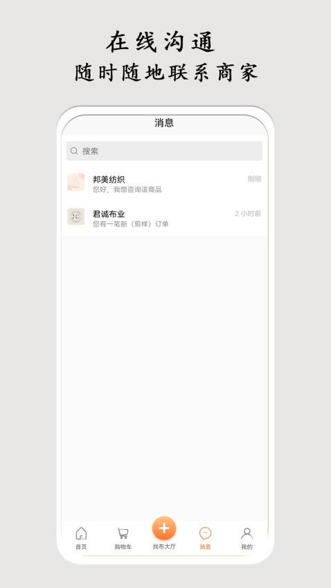 布导航app