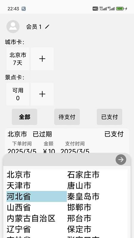 AI讲解员app图1
