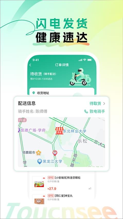 触见app图3