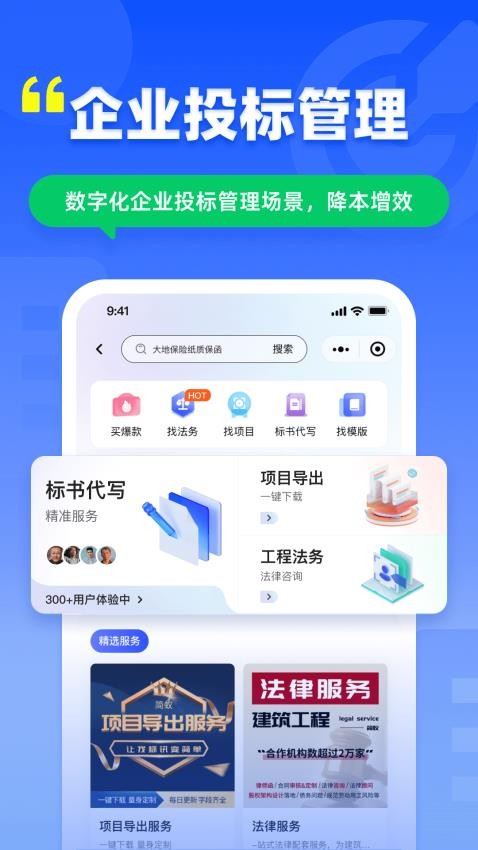 简蚁app