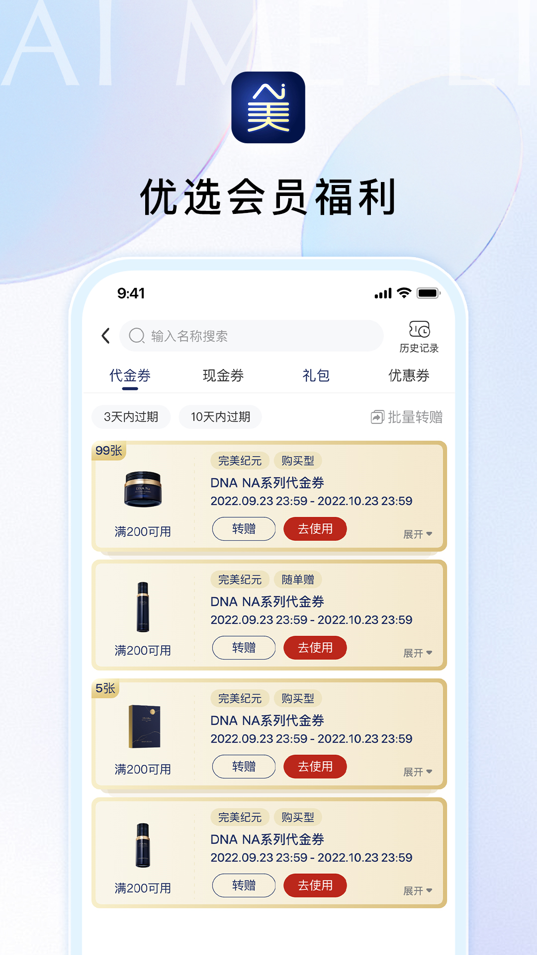 Ai美丽优选app