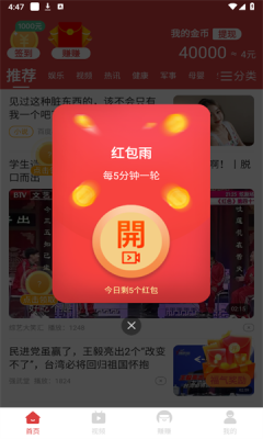 萌猫悦看app