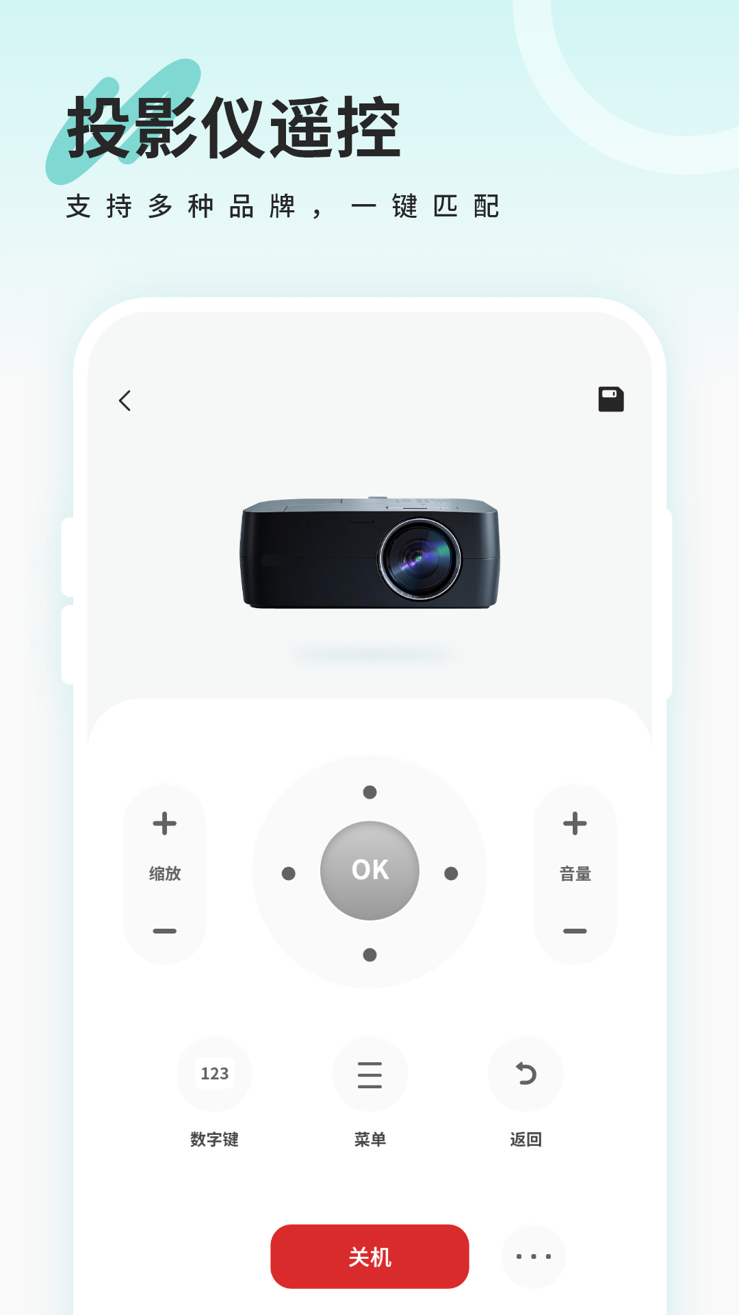王牌电视遥控器app图2