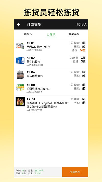 商圈云分销app图2