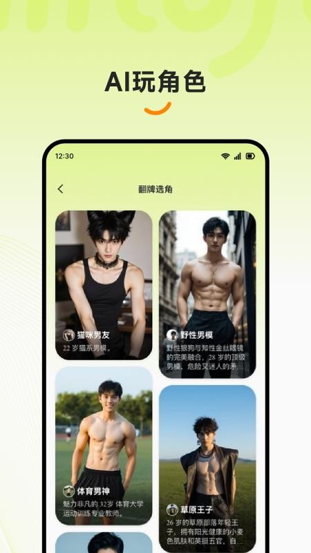 intofun软件图3