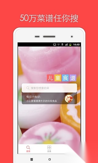 儿童食谱app图3