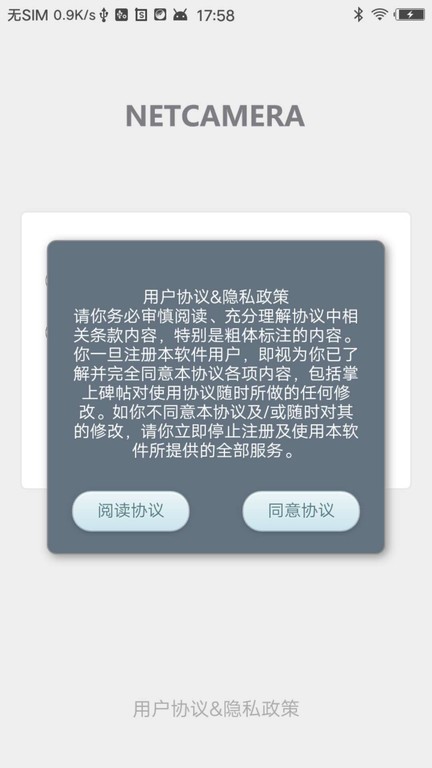 NetCamera app图1