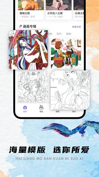 sketchbook软件图3