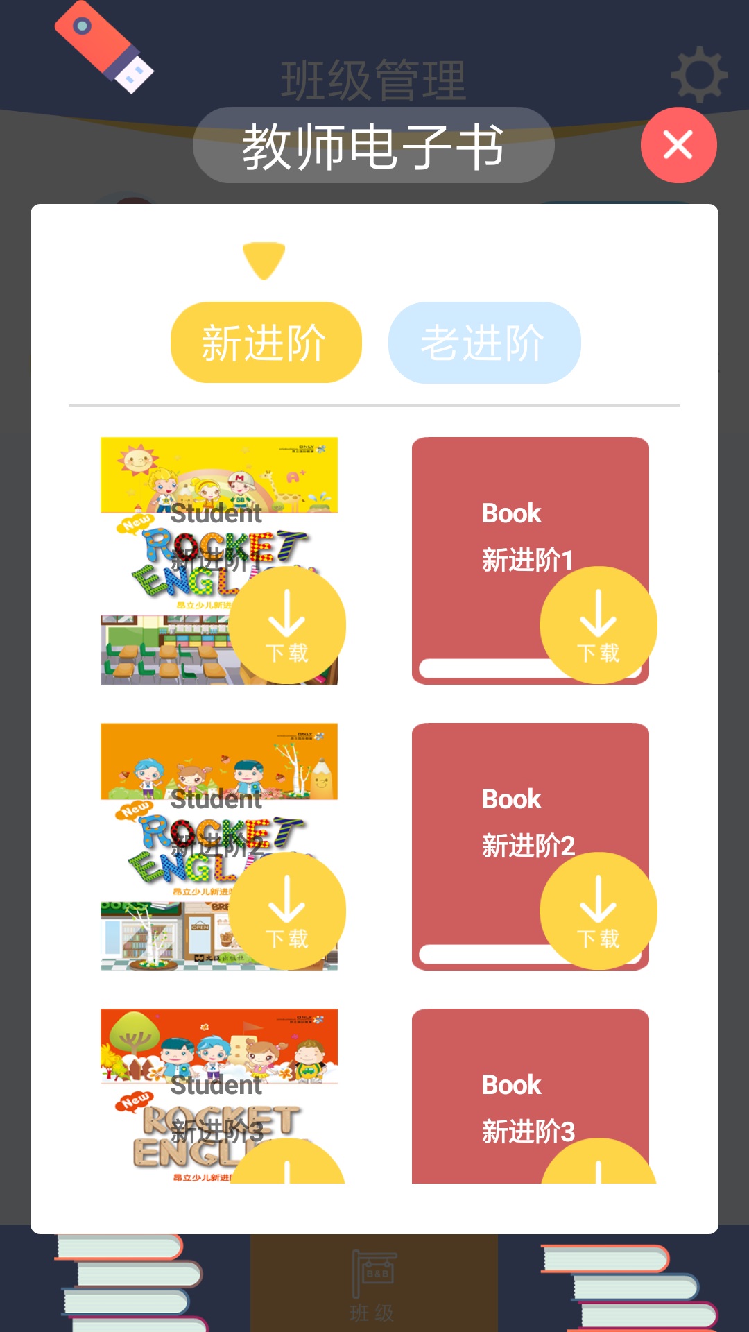 口袋家教老师手机版图1