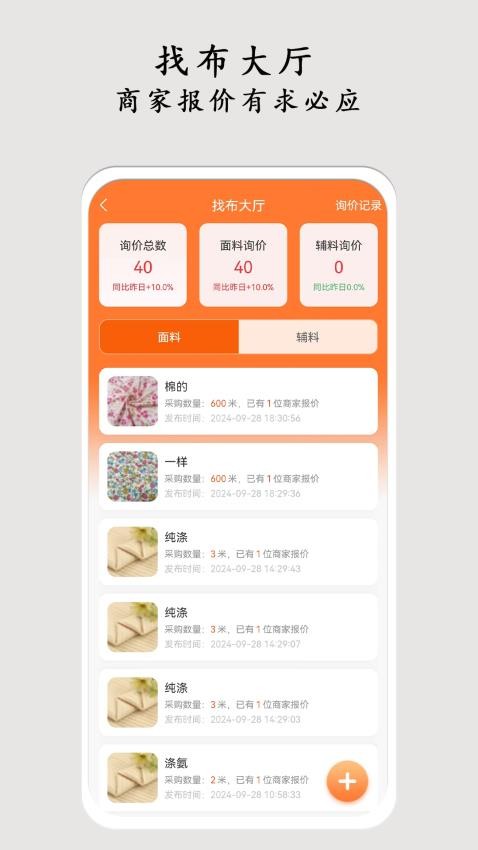 布导航app图1