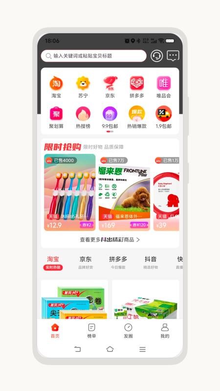 汇卜凡app
