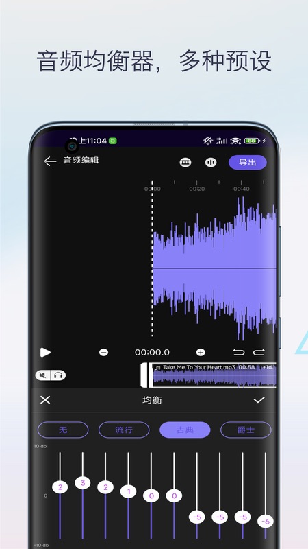 音乐升调降调转调手机版