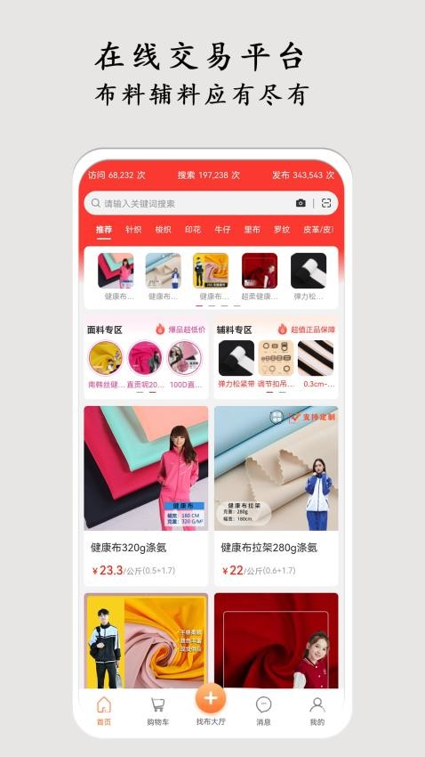 布导航app图2