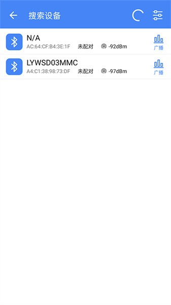 全能调试app图1