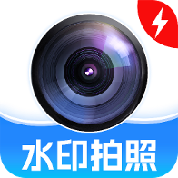 水印相机免费打卡app