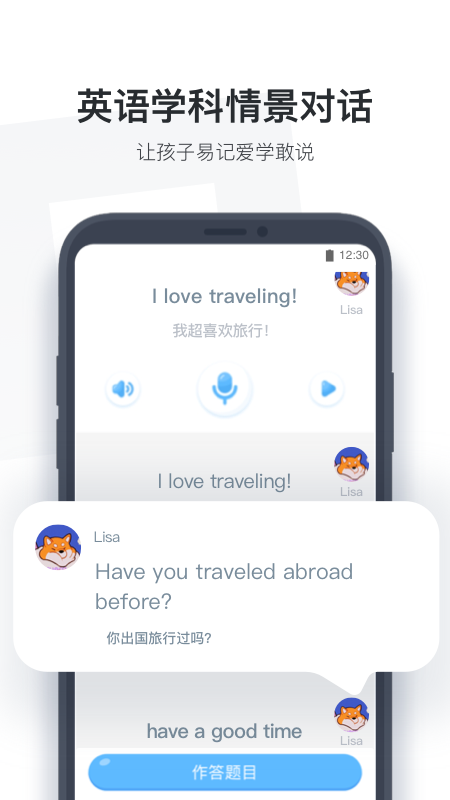 小盒学生app图2