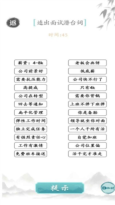 奇怪的梗游戏图2