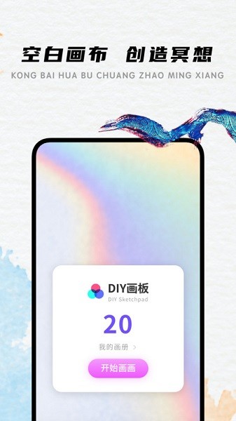 sketchbook软件图1